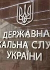 ГПУ задержала двух должностных лиц ГФС за взятку в 230 тыс. грн  (видео)