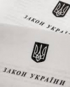 Закон о реинтеграции Донбасса ушел на подпись Порошенко