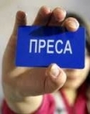 В Раде хотят ограничить аккредитацию журналистов