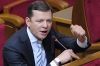 Ляшко созывает внеочередную сессию парламента в связи с российской агрессией