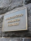 В Минфине рассказали о приоритетах бюджета 2017