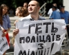 Завтра участники врадиевской ходы планируют митинговать у Министерства внутренних дел