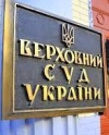 В Верховном суде Украины саперы ищут взрывчатку