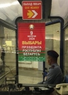 Беларусь не позвала Россию наблюдать за выборами президента