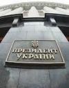 Разоблачителей коррупционных схем будут поощрять премиями — Офис президента