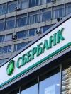 Во Львове ночью горел "Сбербанк России" (фото)
