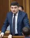 Гройсман запретил выплату бонусов и вознаграждений в госкомпаниях