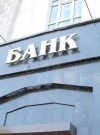 Банки будут обязаны раскрыть полную информацию об услугах – НБУ