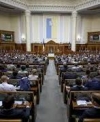 Рада снова провалила закон о спецконфискации