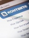 Мобильное приложение "ВКонтакте" собирает данные украинских пользователей - СНБО