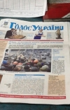 Закон о реинтеграции Донбасса опубликовали в "Голосе Украины"