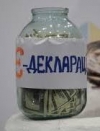 Доступ к реестру е-деклараций отсутствует