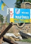 Боевики вновь применили лазерное оружие