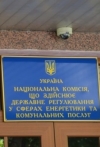 НКРЭКУ выдала первую лицензию по онлайн-заявке
