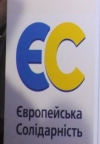 "Евросолидарность" возмущена намерением ОПЗЖ ехать на парад 9 мая в Москву