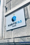 Антимонопольный комитет открыл дело против Нафтогаза