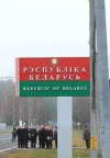 Украина и Беларусь договорились усилить пограничный режим