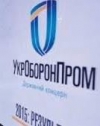 Ермака и Смилянского назначили в набсовет Укроборонпрома