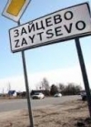 Пункт пропуска Зайцево на Донбассе возобновил работу