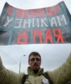 В России могут появиться новые "узники Болотной"