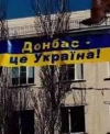 Большинство украинцев против "особого статуса" Донбасса