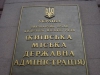Оппозиция зовет киевлян 2 апреля под Радой требовать киевских выборов