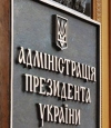 СМИ: На Банковой уже готовятся к роспуску Рады