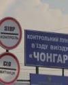 Правозащитники жалуются на сложности с разрешением на въезд в Крым