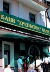 Фонд гарантирования на 2 года продлил срок ликвидации банка «Хрещатик»