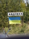 Авдеевка отмечает годовщину освобождения от боевиков