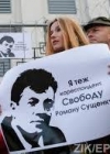 Под посольством России журналисты требуют освобождения Романа Сущенко (фото)