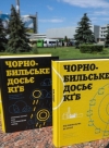 В Украине рассекретили детали аварии на ЧАЭС