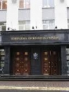 ГПУ нашла нарушения при подготовке тестов для конкурсов на должности местных прокуроров (видео, документы)
