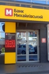 Расхищения в "Михайловском": дело пошло в суд