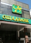 Россия не соглашается компенсировать Ощадбанку 1,3 миллиарда долларов