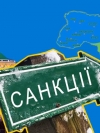 США ввели санкции против сына Лукашенко, 12 компаний и самолетов