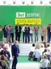 "Слуга народа" отчиталась, сколько стоило обучение в Трускавце