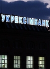 Укрэксимбанк отсудил у компании Ахметова 2,7 миллиарда