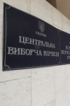 Выборы 2019: Всего зарегистрировано 44 кандидата в президенты
