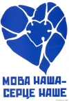 Мир отмечает Международный день родного языка