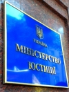 Решение по “скифскому золоту” суд может принимать до полугода — Минюст