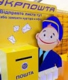 "Укрпочта" приняла Боинг 747 с миллионом посылок с "черной пятницы" (фото)
