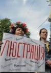 Соболев: В Украине люстрировали более 700 чиновников
