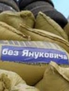 Активисты баррикадируют входы в Сумскую ОГА (фото)