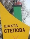 Зубко назвал ответственных за аварию на шахте "Степная"