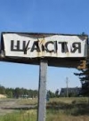 Оккупанты выпустили противотанковую управляемую ракету по позициям ВСУ под Счастьем