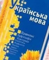 В КСУ поступило 51 представление о конституционности закона о языке