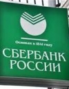 Украина рассматривает вопрос санкций против российского Сбербанка