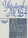 У омбудсмена ищут уполномоченного по защите государственного языка