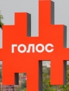 "Голос" предлагает назначить своих депутатов руководителями нескольких комитетов Рады